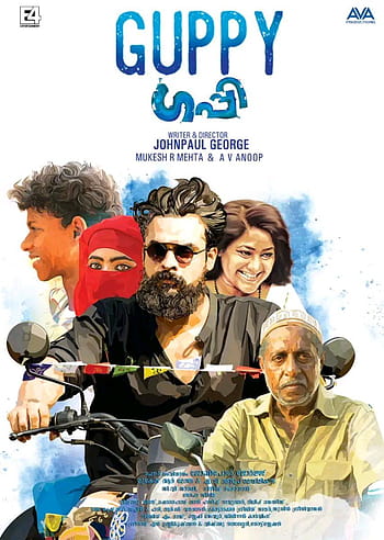 Guppy Malayalam Movie Posters And Stills Guppy Movie HD Phone