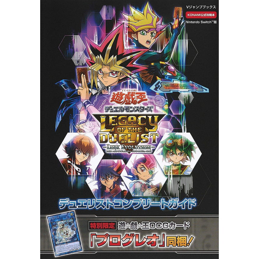 Yu Gi Oh Legacy Of The Duelist Link Evolution Hd Phone Wallpaper Pxfuel