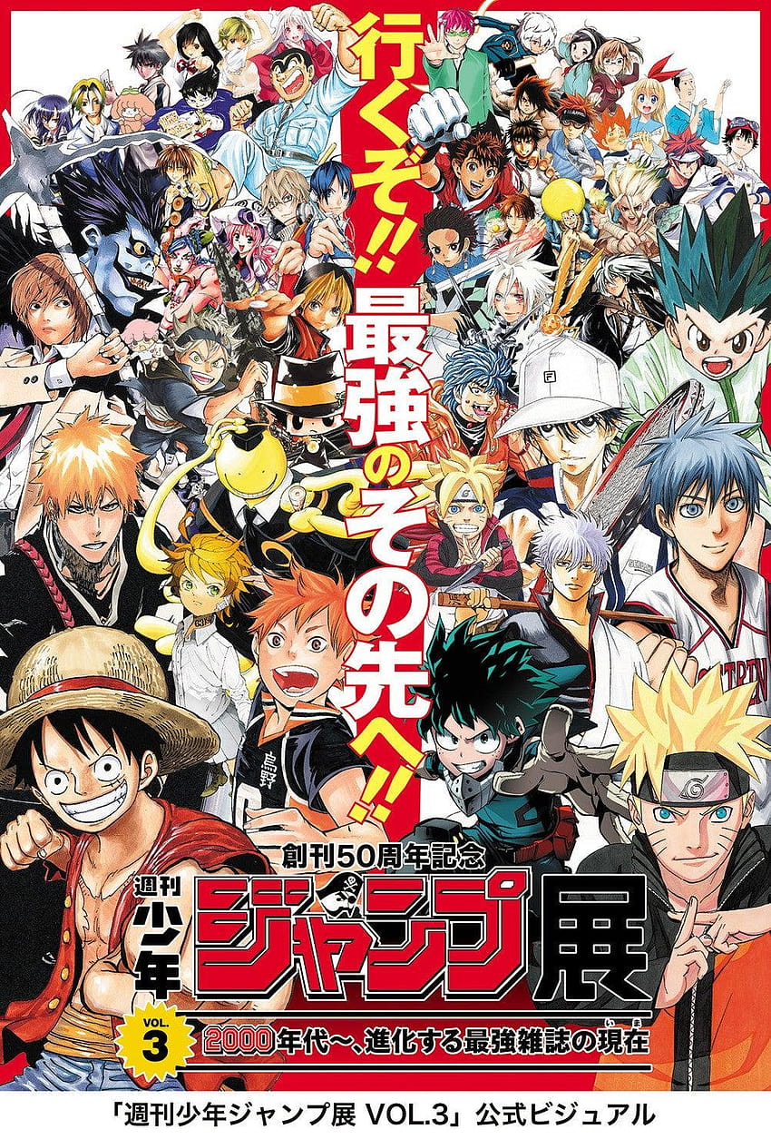 Shonen Jump 50th Anime Shonen Jump All Anime HD Phone Wallpaper Pxfuel