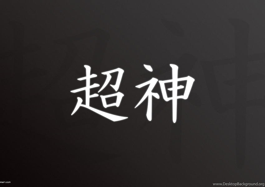 Kanji Backgrounds Ai Kanji HD Wallpaper Pxfuel