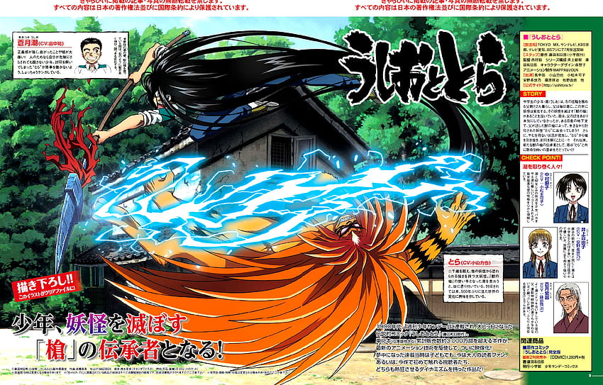 Ushio To Tora Anime By Corphish2 HD Wallpaper Pxfuel