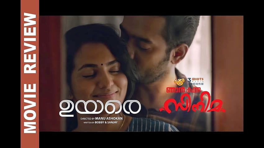 Uyare malayalam movie online download tamilrockers