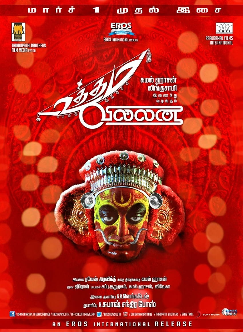 Uthama Villain : , Stills, First Look Posters of Uthama Villain Movie, uttama villain Sfondo del telefono HD