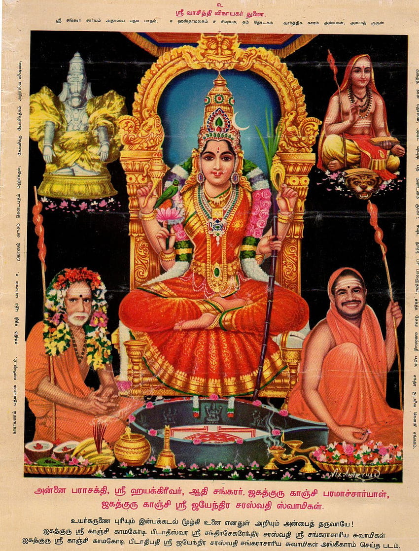 222. Oczy Kamakshi Maha Periyava – Sage of Kanchi Tapeta na telefon HD