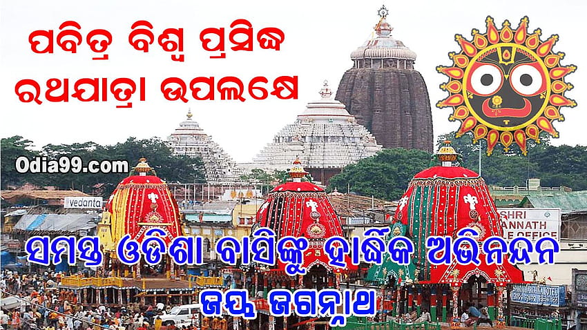 Jagannath Puri Rath Yatra 2021 with Odia Wishes & Beautifully Decorated Elephants With Happy Ratha Yatra SMS Messages and Greetings HD wallpaper