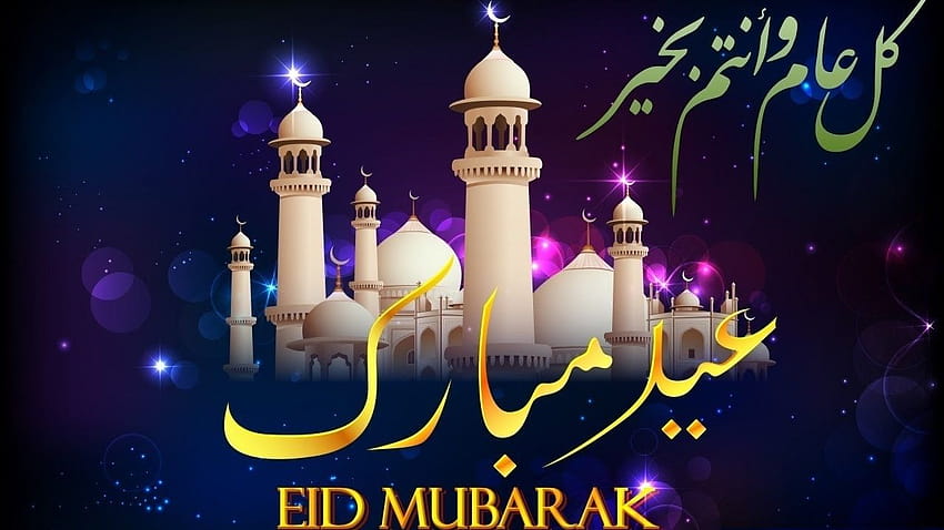 Eid E Milad Un Nabi Naat, eid milad un nabi HD wallpaper