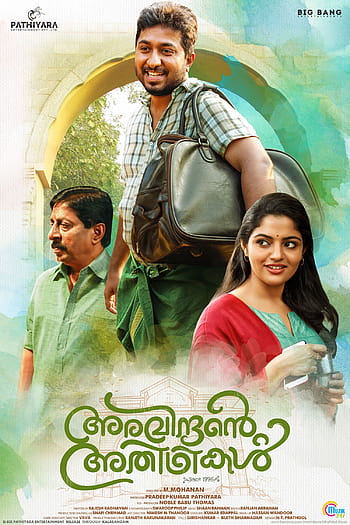 Aravindante Athidhikal, aravindante adhithikal HD wallpaper | Pxfuel