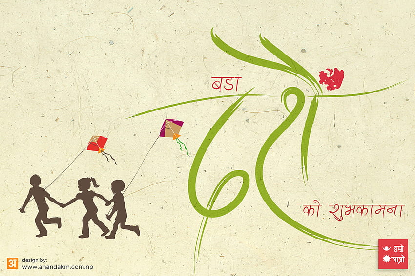 ネパールのすべてのこと on Twitter:, dashain 高画質の壁紙