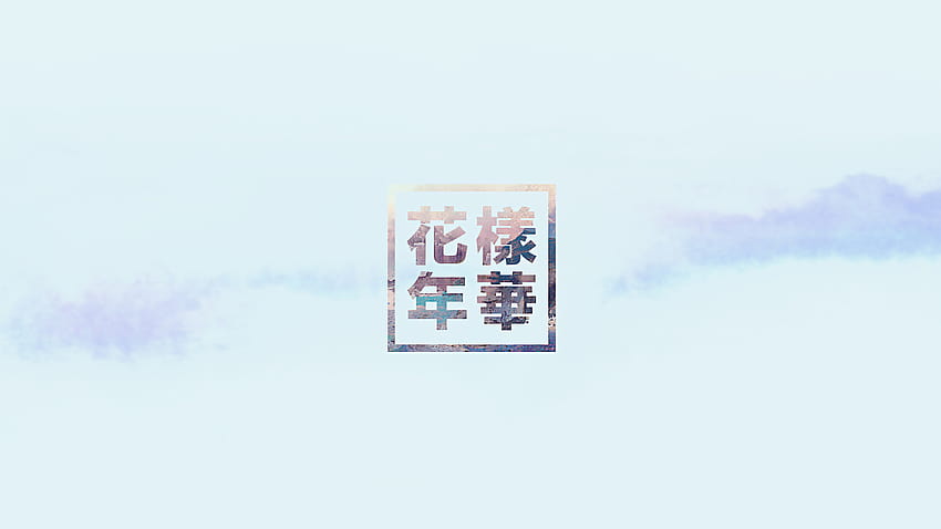 飘着 散着 笑着 — BTS 화양연화 pt.2 wallpapers (16/?) Please...