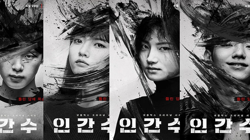 extracurricularkdrama, extracurricular series HD wallpaper extracurricularkdrama, extracurricular series HD wallpaper