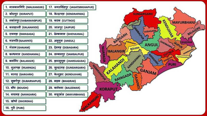 Die 27 besten Odisha-Karten HD-Hintergrundbild
