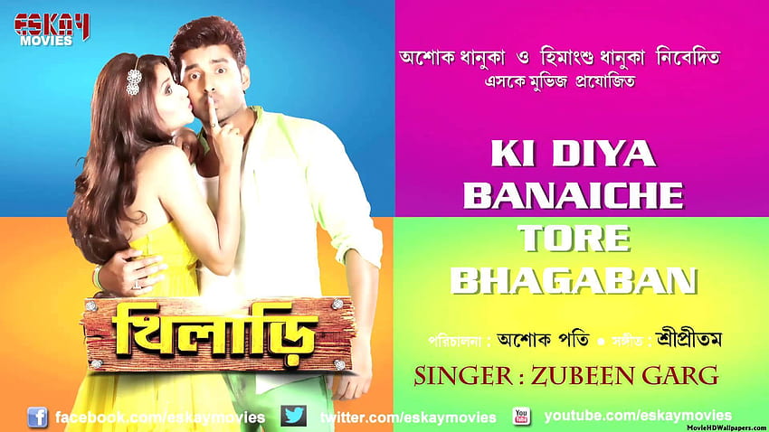 Khiladi – film bengalski, film Tapeta HD