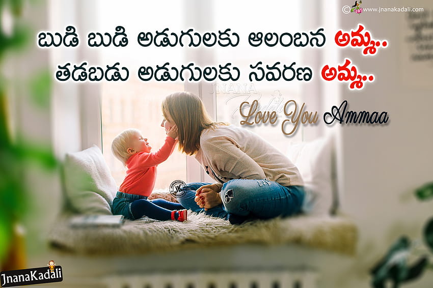 Mother Quotations Amma kavithalu messages in Telugu with mother and child HD wallpaper