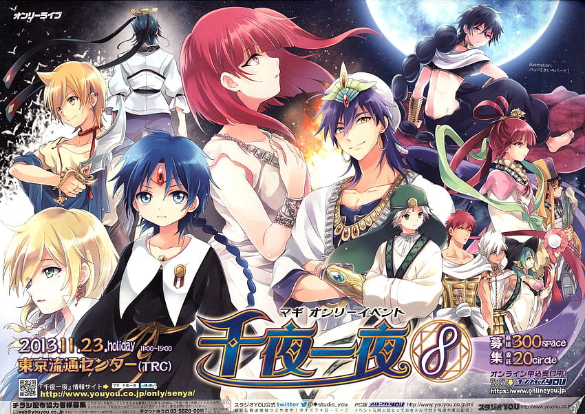 magi, The, Labyrinth, Of, Magic, Poster / and Mobile Backgrounds, magi the labyrinth of magic anime HD wallpaper