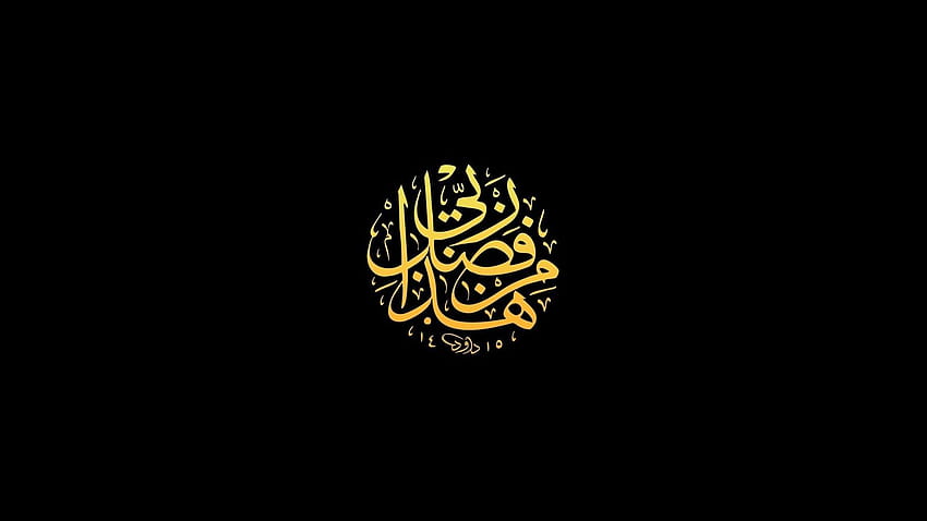 Ислямски калиграфски ислямски цитати За HD тапет