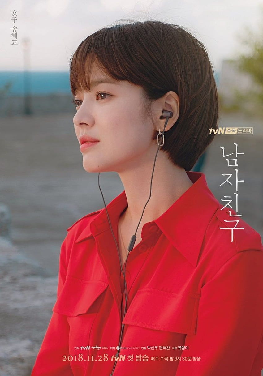 Park Bo Gum And Song Hye Kyo Are A Reminiscent Couple In New “Encounter” Posters, the smile has left your eyes HD phone wallpaper
