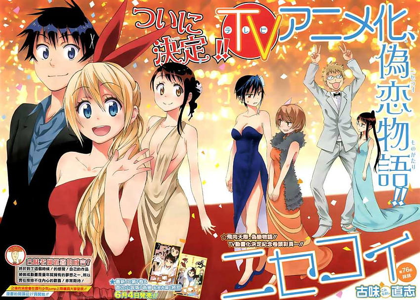 Fragglepuss Anime Review 16: Nisekoi: False Love, nisekoi false love HD  wallpaper