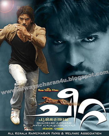 desktop wallpaper chirutha movie malayalam chirutha thumbnail