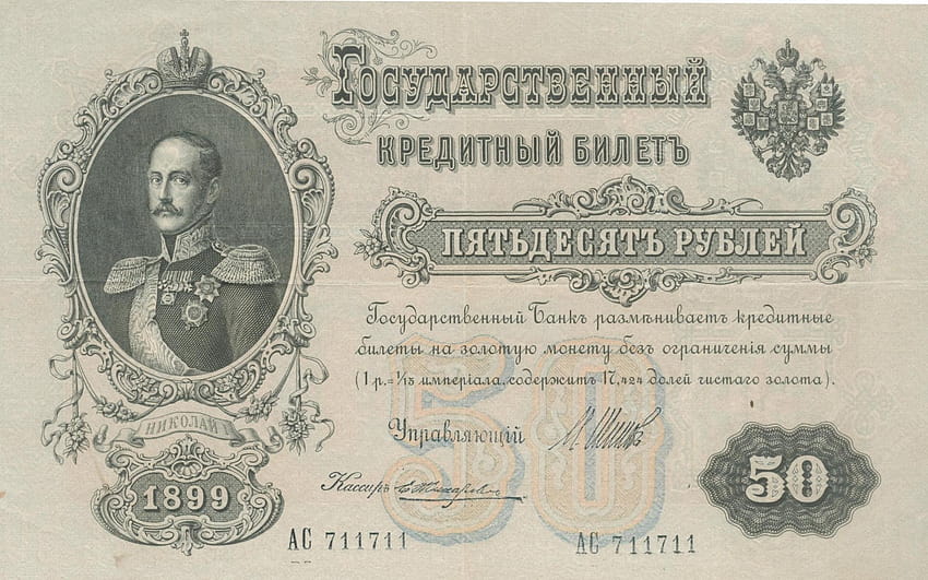Money russia ruble currency russian empire HD wallpaper
