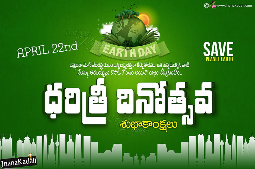 Kutipan Selamat Hari Bumi Internasional dalam bahasa Telugu Wallpaper HD