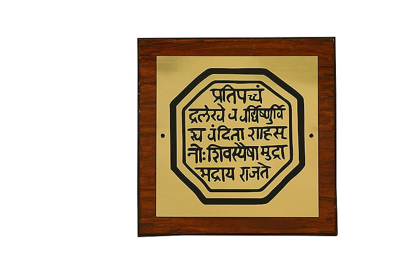Acquista NameplateWorld Chatrapati Shivaji Maharaj Rajmudra online a prezzi bassi in India Sfondo HD