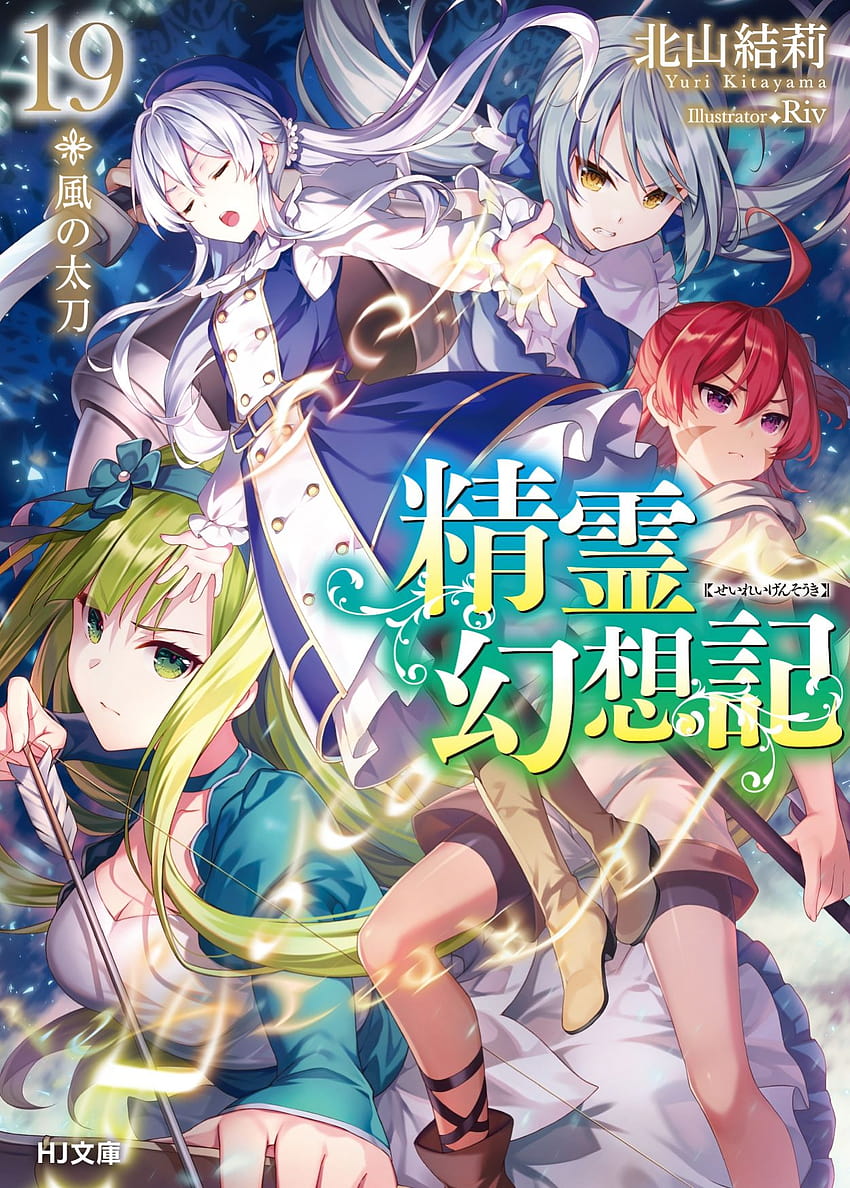 Isekai Wa Smartphone To Tomo Ni, Wiki