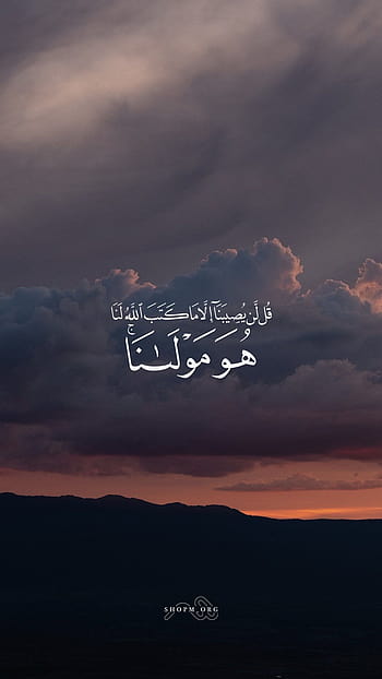 Quran ayat wallpaper by IttehadProhor - Download on ZEDGE™ | 62e5