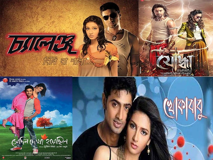 Las 10 mejores películas bengalíes de Dev, dev adhikari fondo de pantalla