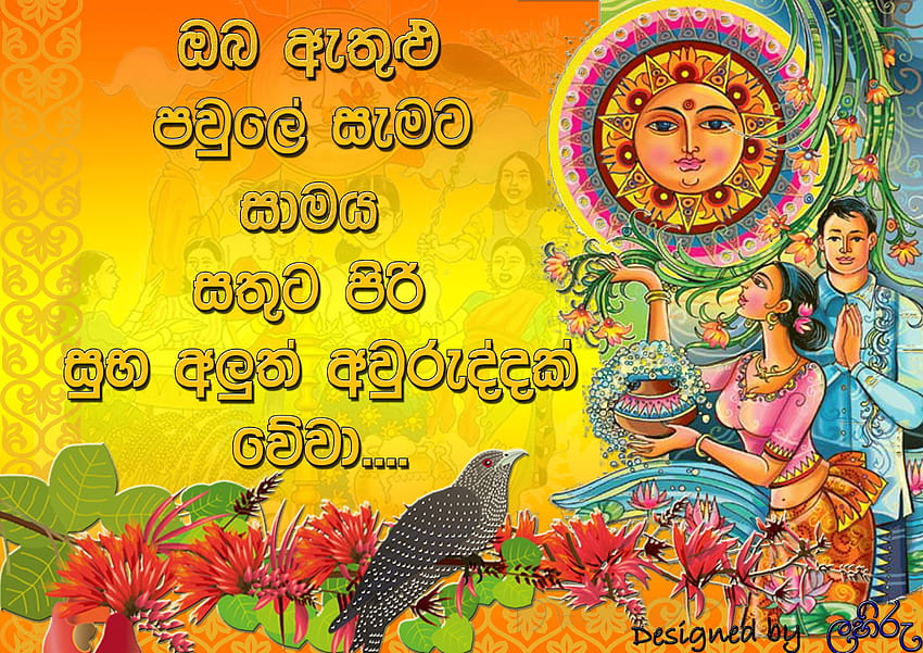 Cartões de Ano Novo Sinhala papel de parede HD