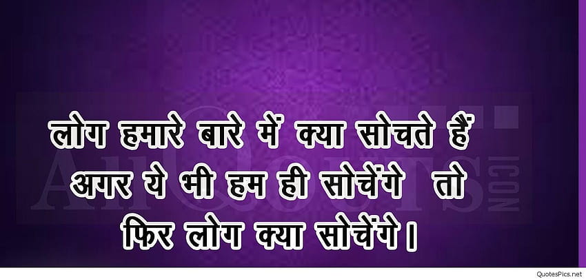 Meaningful Quotes About Life And Love With In Hindi Hindi, with meaningful quotes HD wallpaper