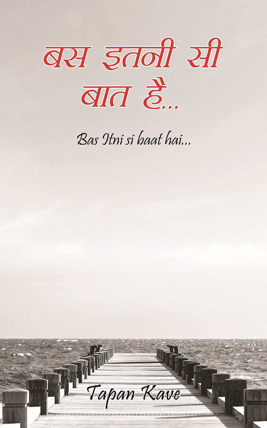 Buy Bas Itni Si Baat Hai Hindi Book Online at Low Prices in India HD phone wallpaper