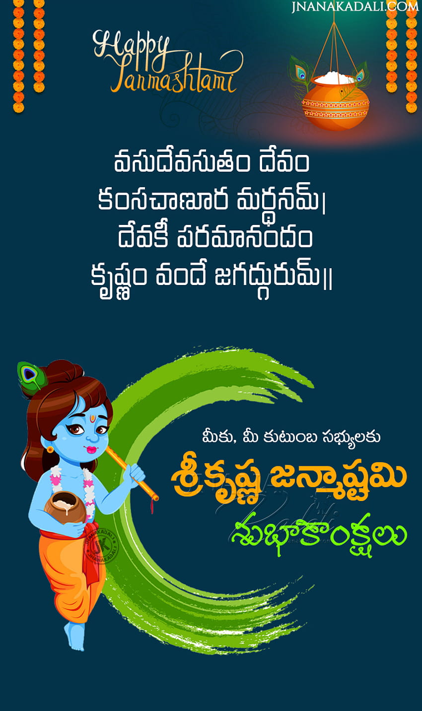 Top Latest Telugu Sri Krishna Jayanthi Janmasthami greetings in Telugu HD phone wallpaper