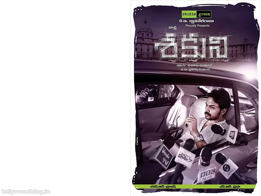 Telugu Cinema News Fotosy Recenzje filmów: Karthi's Shakuni HQ Posters Tapeta HD