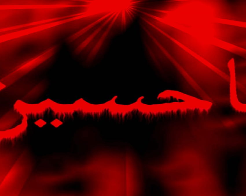 Imam Hussain Name backgrounds [1920x1080] for your , Mobile & Tablet HD wallpaper