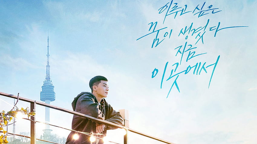Itaewon Class' Season 1: Netflix K HD wallpaper