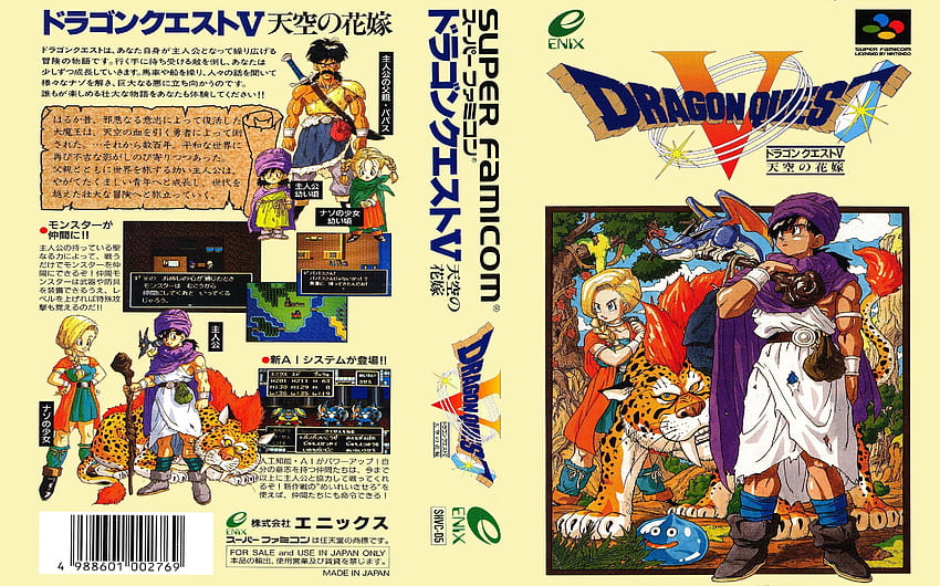 Dragon Quest III Wallpaper by SosakeKienzle89 by SosakeKienzle89