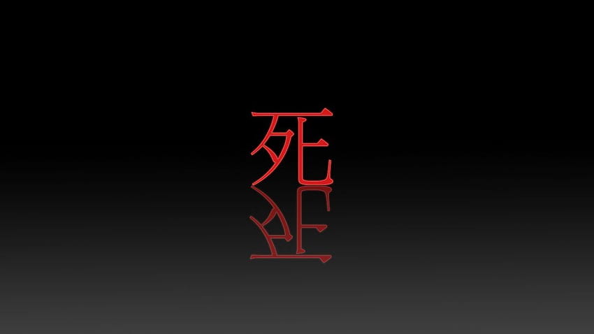 Japanese Symbol for Death, japan death symbol HD wallpaper