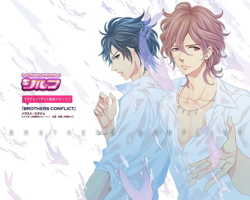 BROTHERS CONFLICT, brothers anime HD wallpaper | Pxfuel