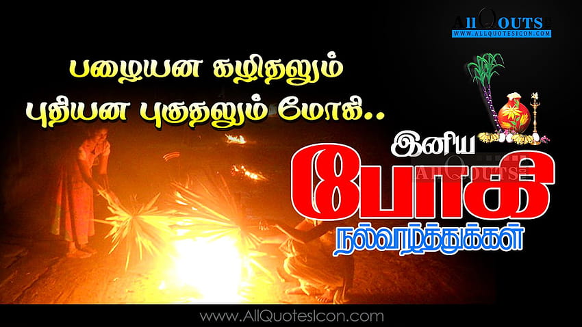 Happy Bhogi Tamil Quotations Best Tamil Kavithai Bhogi Greetings Tamil  Quotes HD wallpaper | Pxfuel