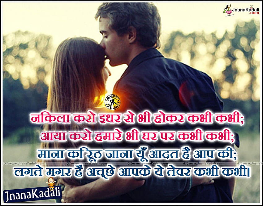 Beautiful Hindi love status messages HD wallpaper | Pxfuel