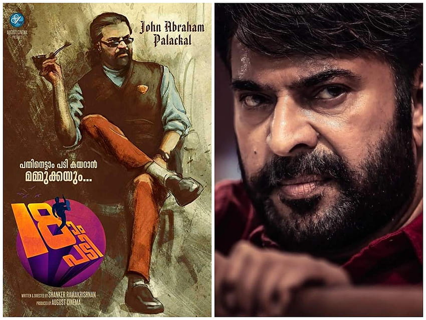 Padi' first look Mammootty unveils the poster that