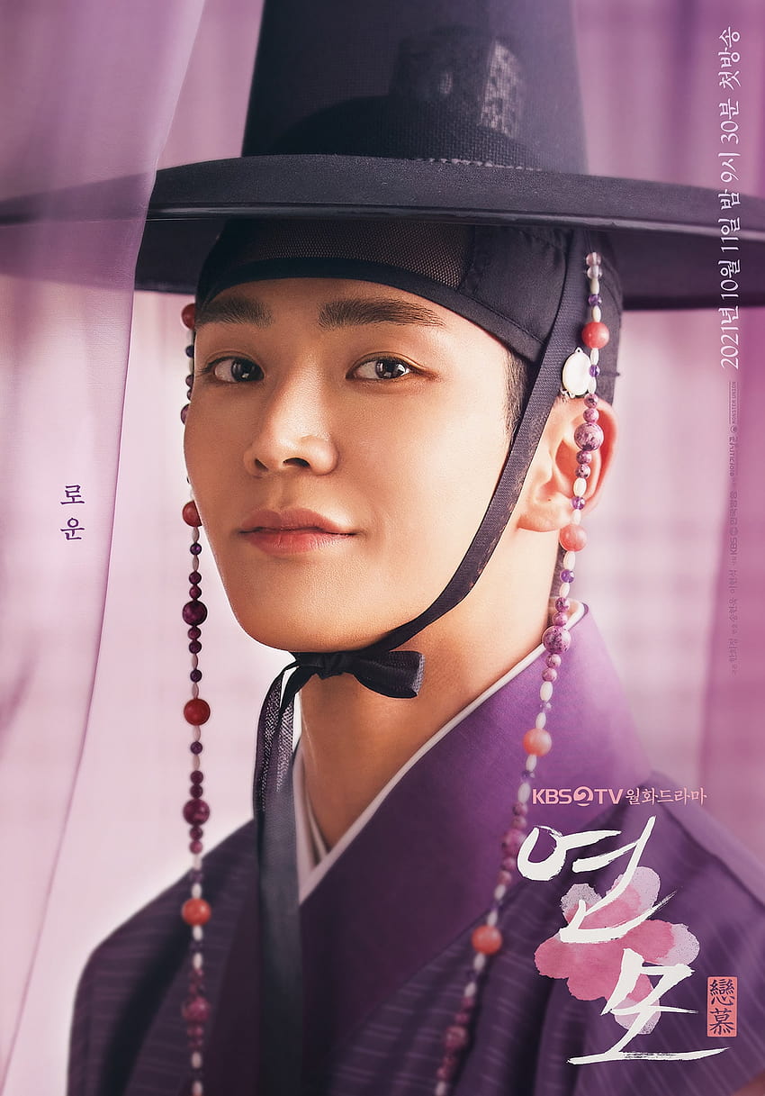 Park Eun Bin, Rowoon von SF9 und andere zeigen ihre einzigartigen Farben in Charakterplakaten für „The King's Affection“, die Zuneigung des Königs HD-Handy-Hintergrundbild