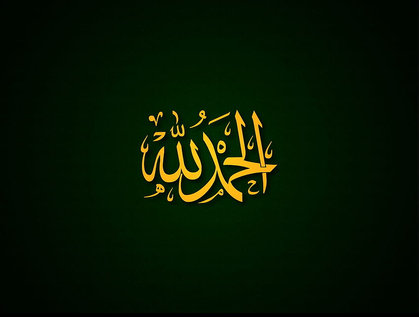 Хубава ислямска калиграфия, арабска калиграфия HD тапет