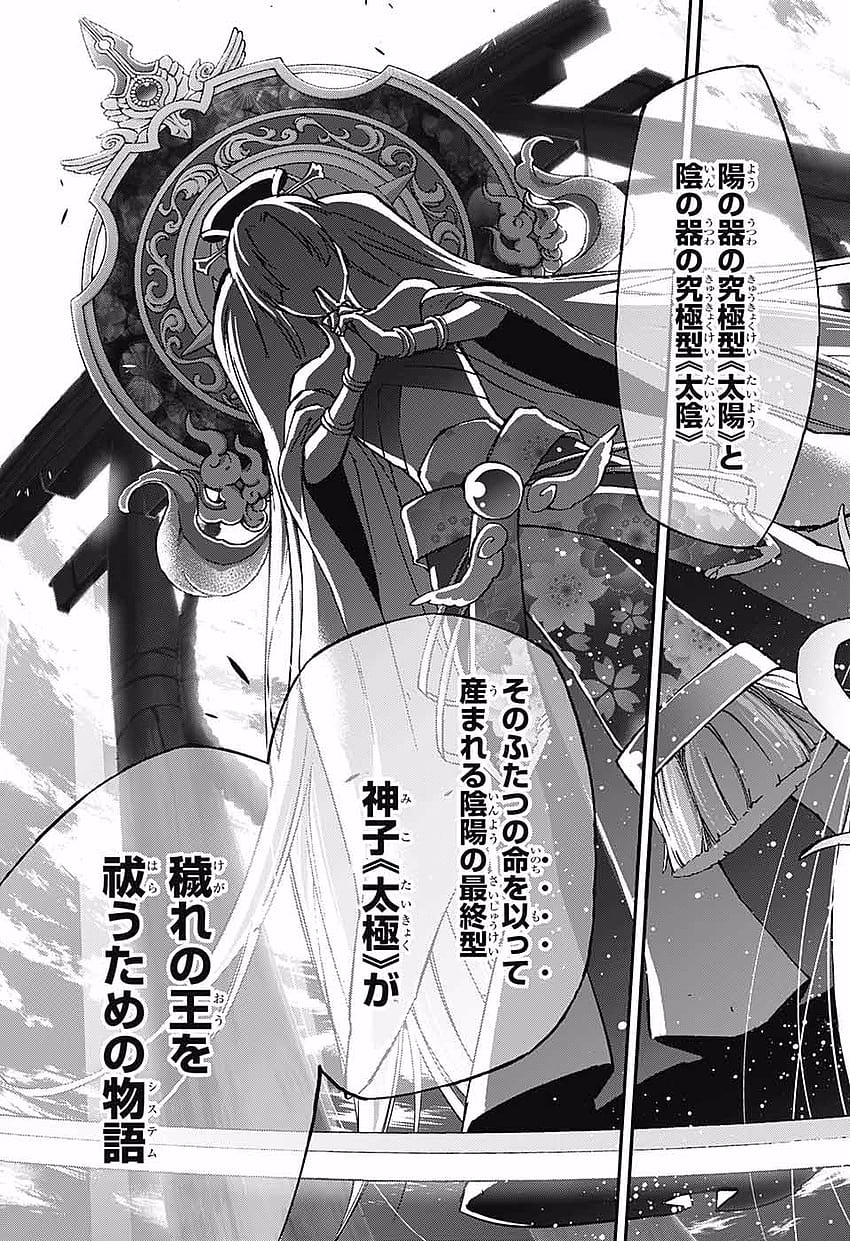 Miko, abe no seimei twin star exorcist no anime HD phone wallpaper | Pxfuel