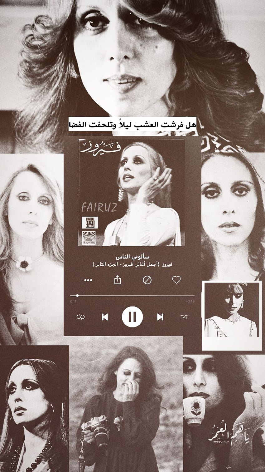 11 Fayrouz ideas, fairuz HD phone wallpaper