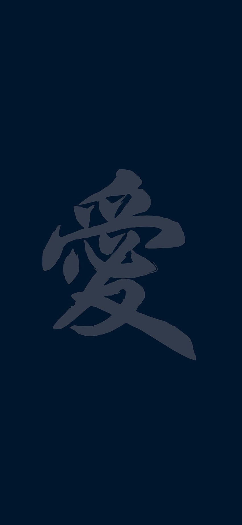 Chinese Symbols, kanji symbol love HD phone wallpaper