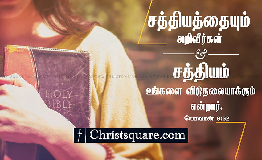 PARAMA ERUSALAMAE Lyrics Song Chords PPT-பரம எருசலேமே பரலோகம்-Tamil  Christians Songs Lyrics, Wallpapers, Devotional | Christsquare