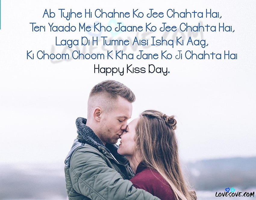 Happy Kiss Day 2019 Status Quotes, Kiss With Shayari, first love status HD  wallpaper | Pxfuel