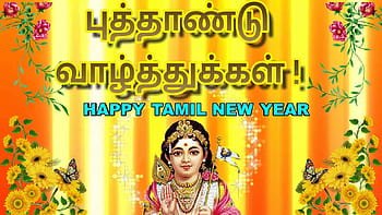 Puthandu Vazthukal Wishes Image HD Happy Tamil New Year Wallpapers | HD  Wallpapers | ID #104486