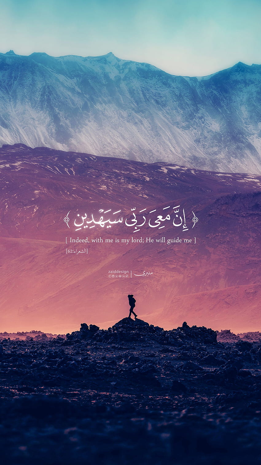 45+ Quotes Islamic Wallpaper HD Part 5 for Homescreen & Lockscreen | Verset  coranique, Coran, Apprendre l islam